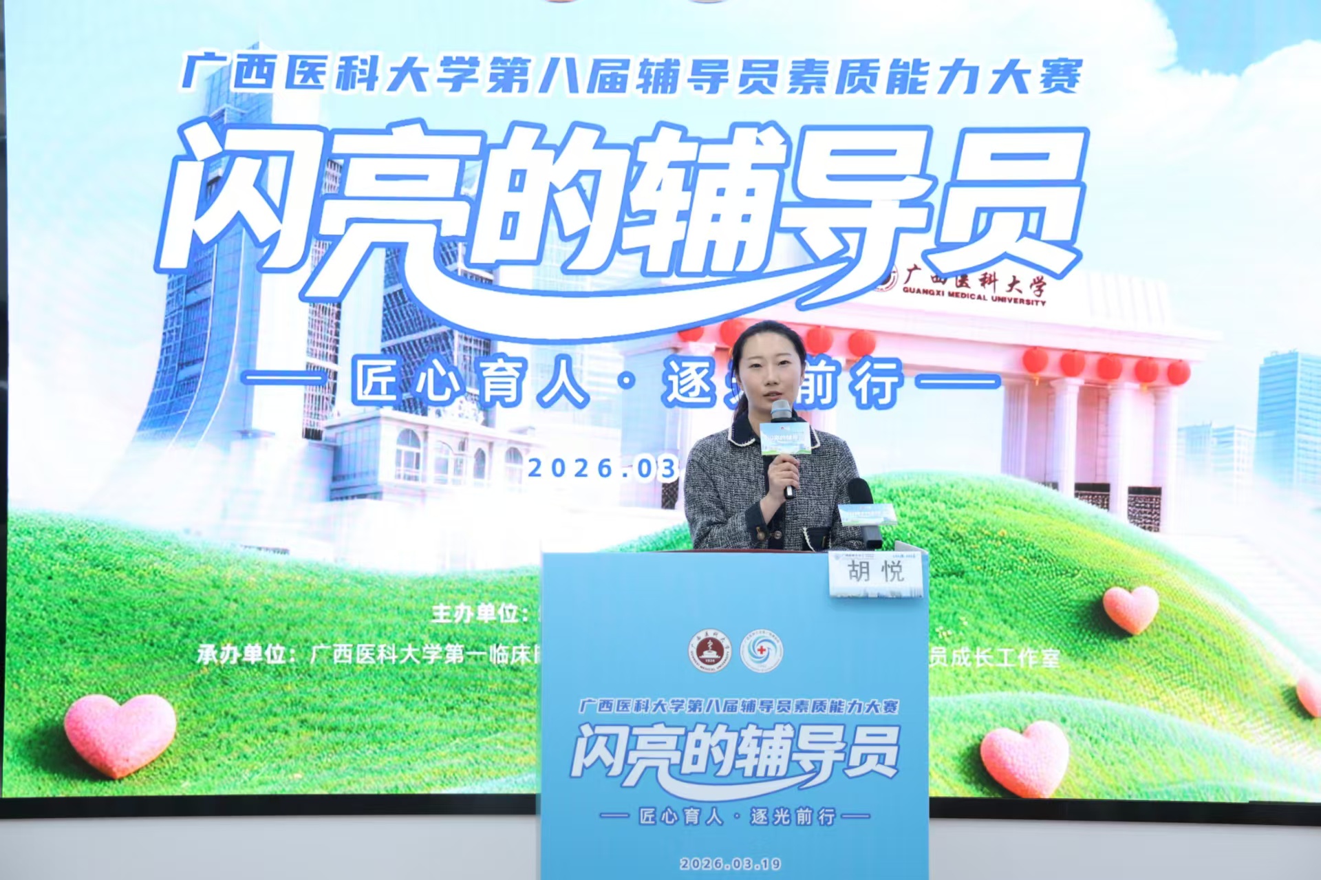 2.胡悦.jpg
