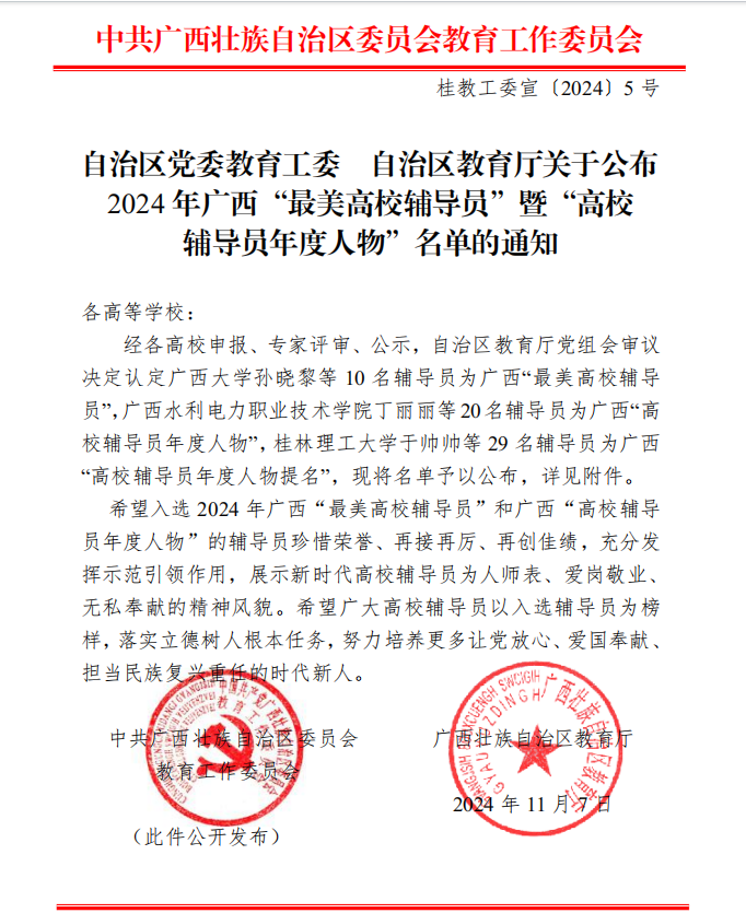 罗长钦获奖图片1.png