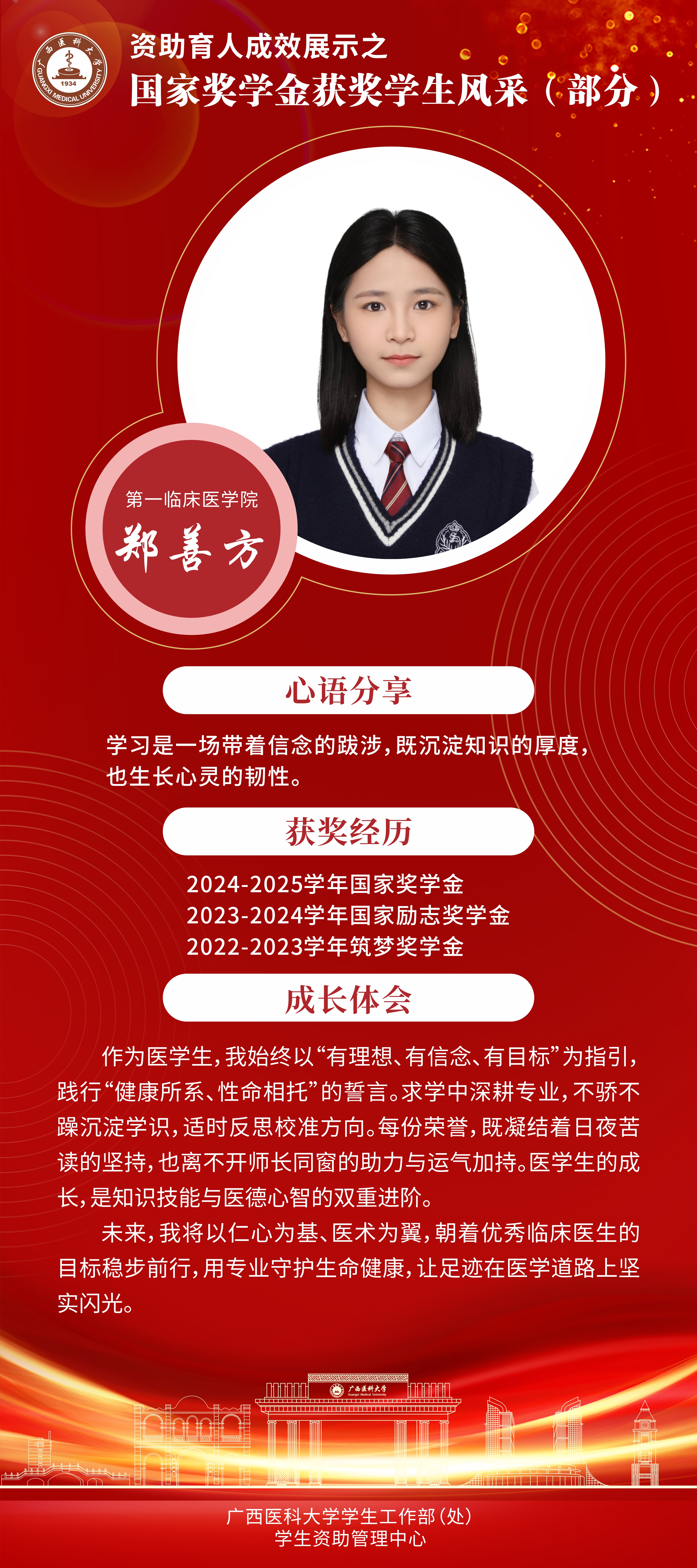 郑善方.jpg
