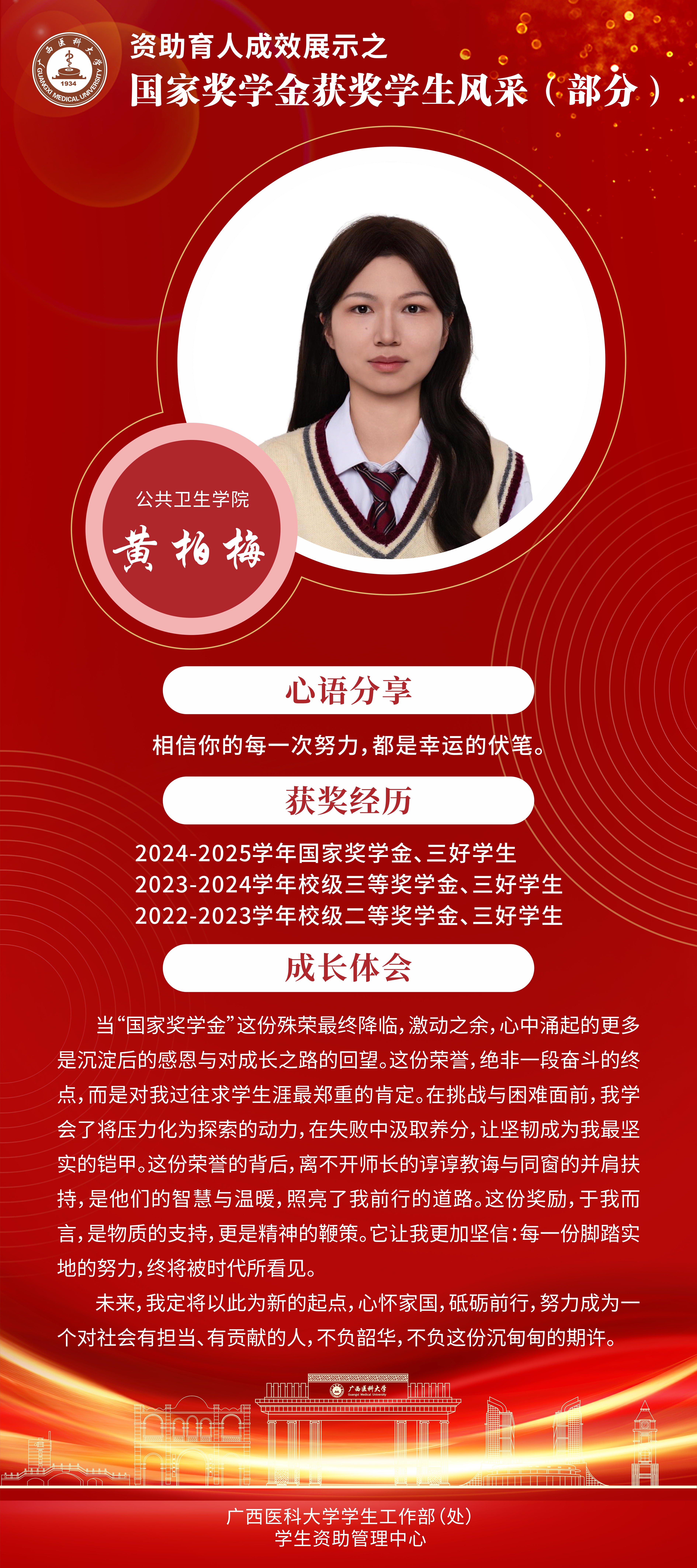 黄柏梅.jpg
