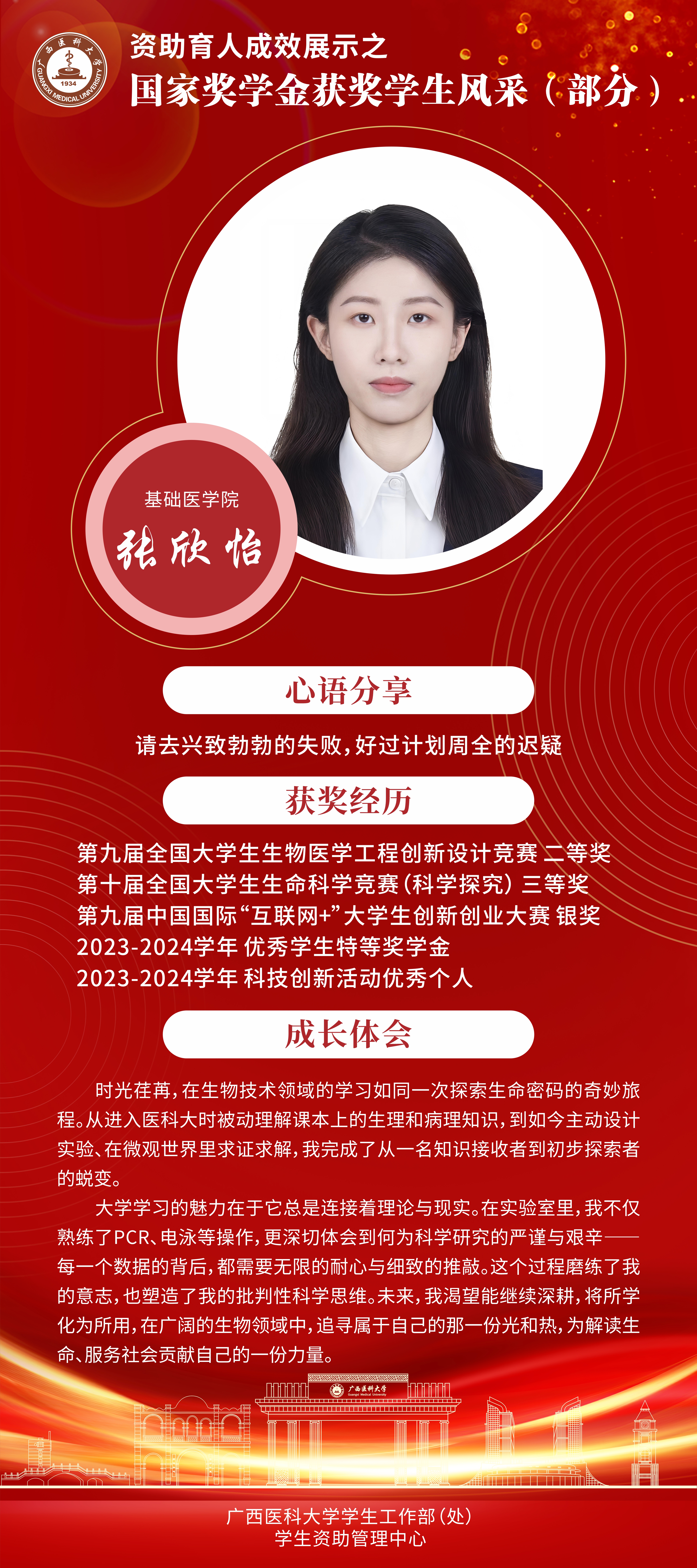 张欣怡.jpg