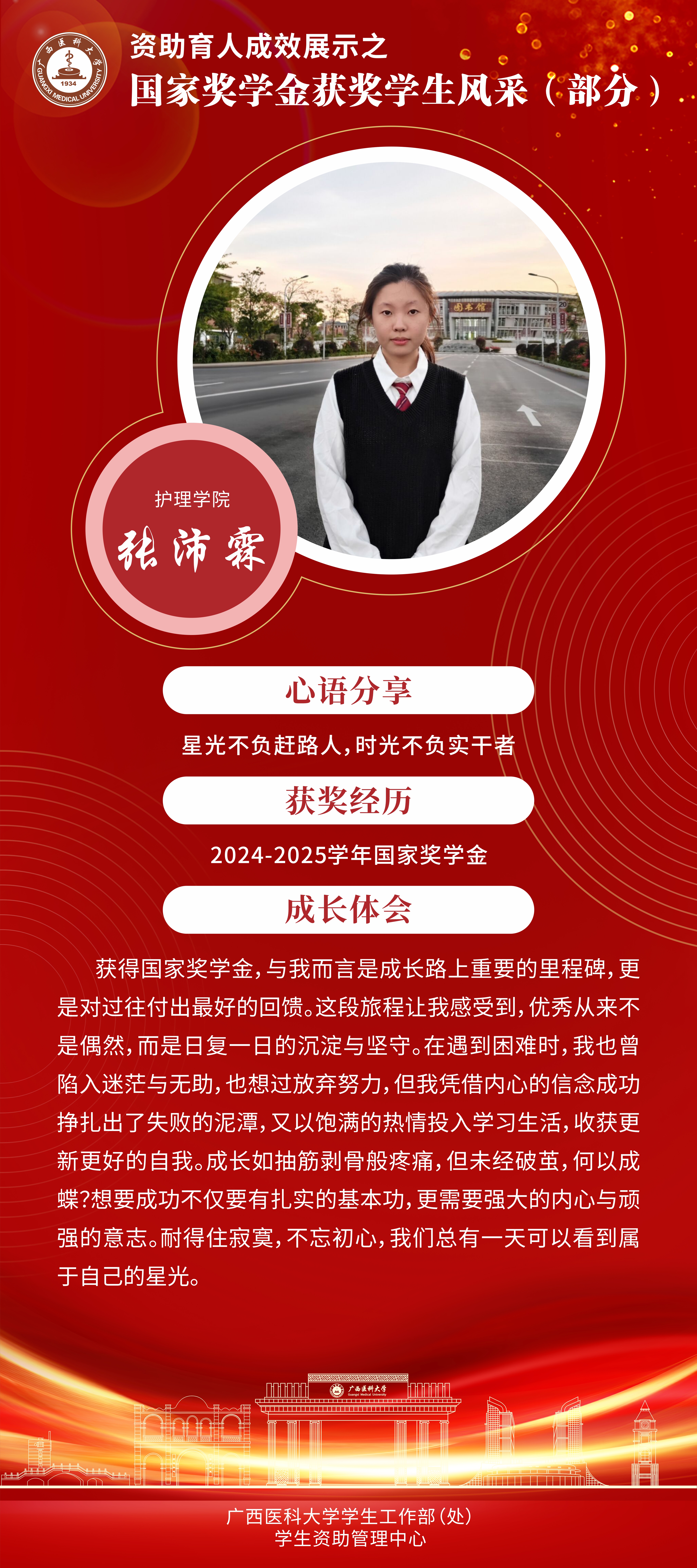 张沛霖.jpg
