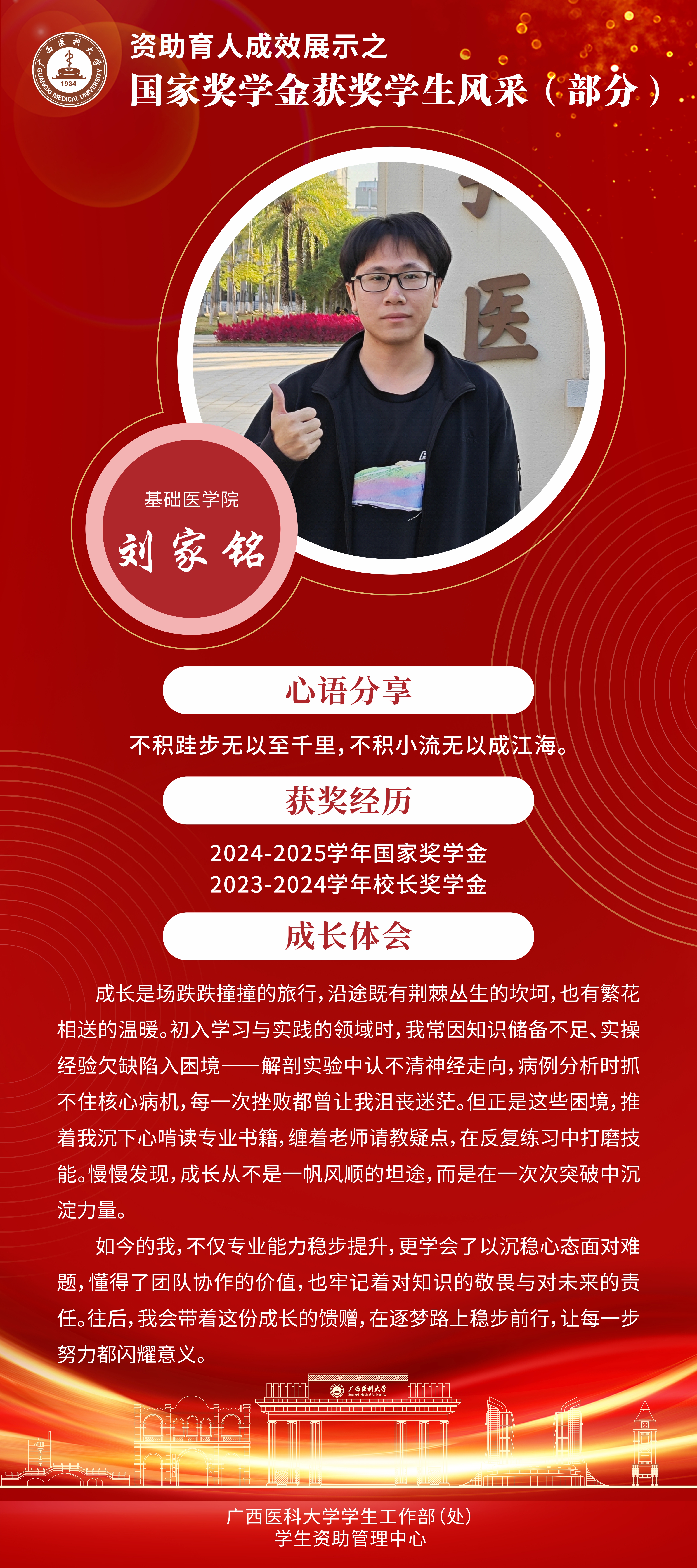 刘家铭.jpg